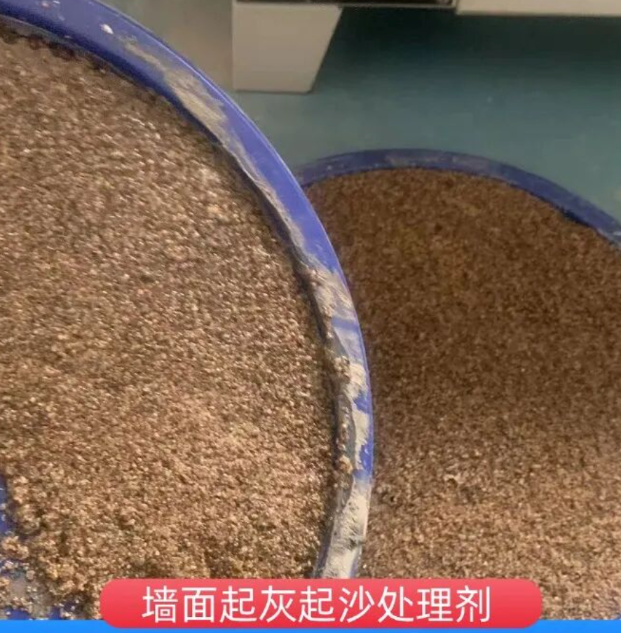 巨鹿墙面起灰起沙处理硬化剂工作原理